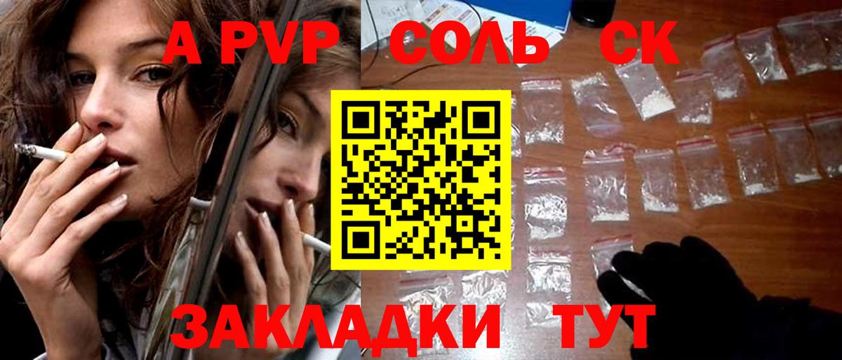 A PVP кристаллы Наро-Фоминск
