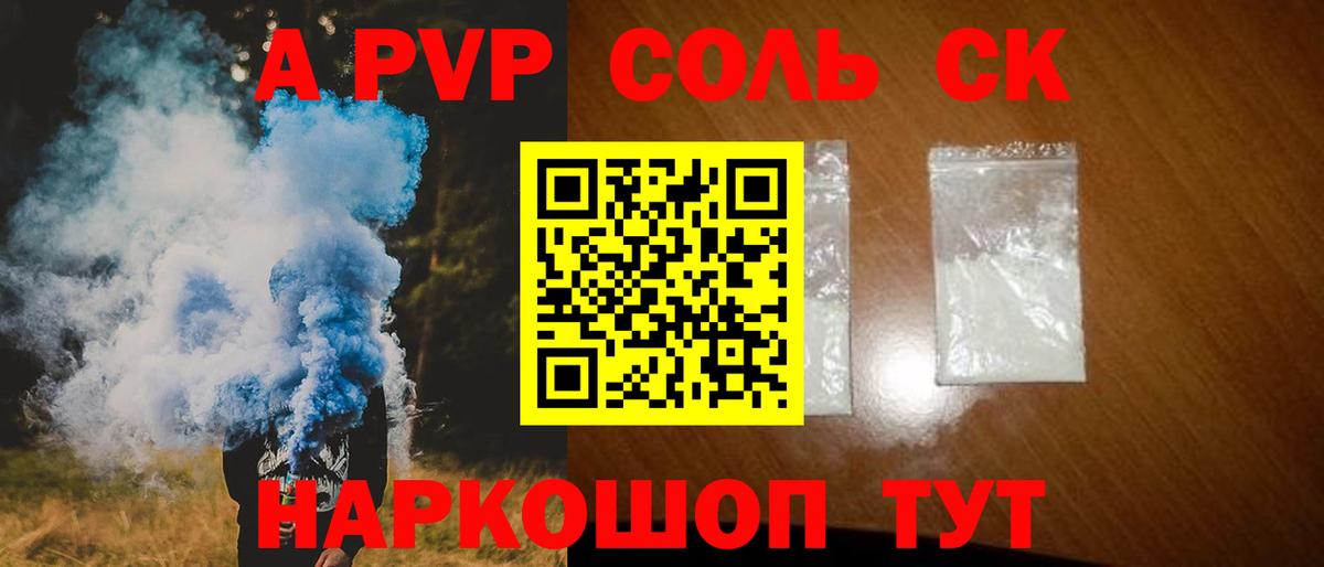 Alpha PVP мука  Вход с VPN  Наро-Фоминск  Alpha PVP мука  APVP СК КРИС 