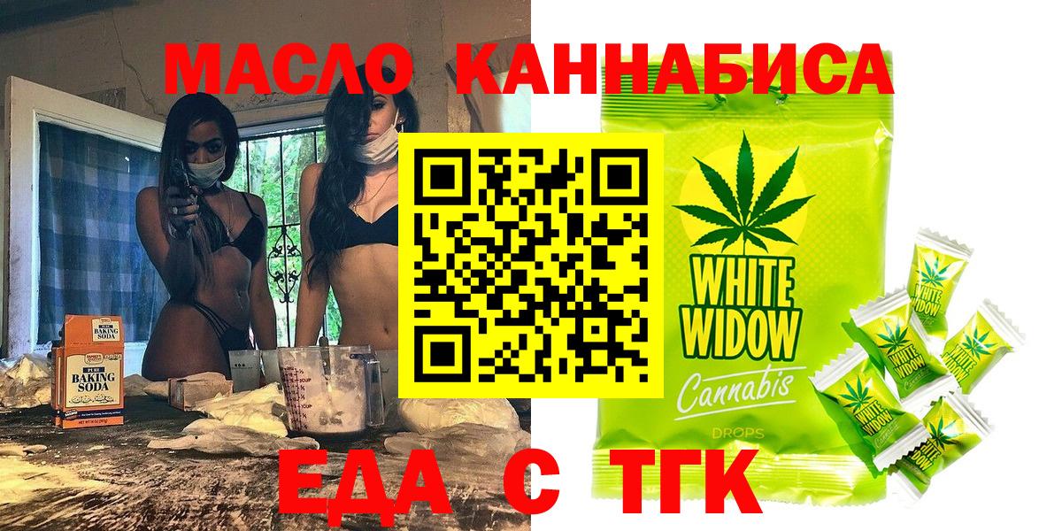 Наро-Фоминск  Cannafood конопля  Вход с VPN 
