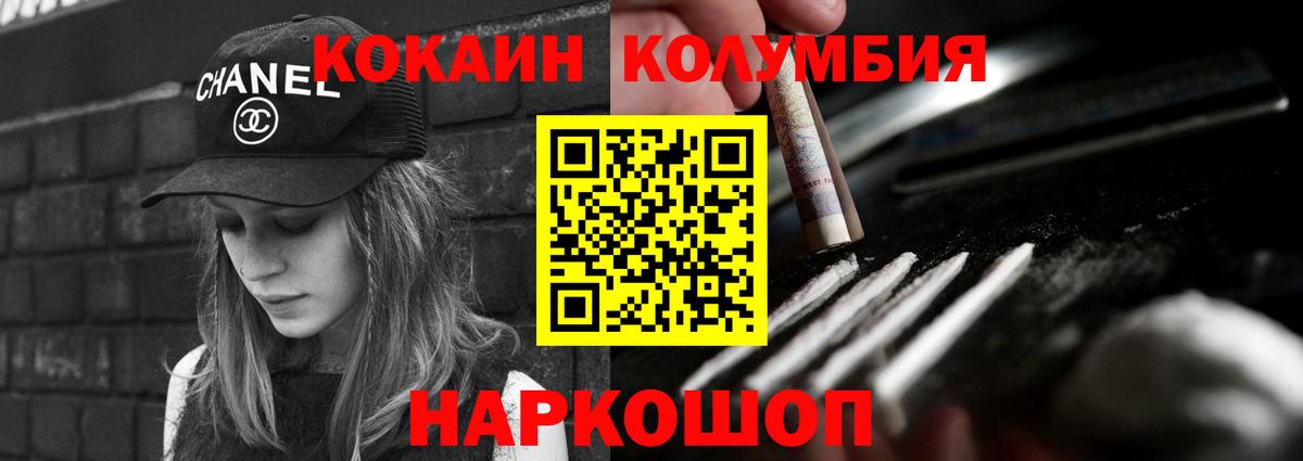 COCAIN FishScale  Cocaine 98%  Наро-Фоминск  КОКАИН  что такое   Вход с VPN 