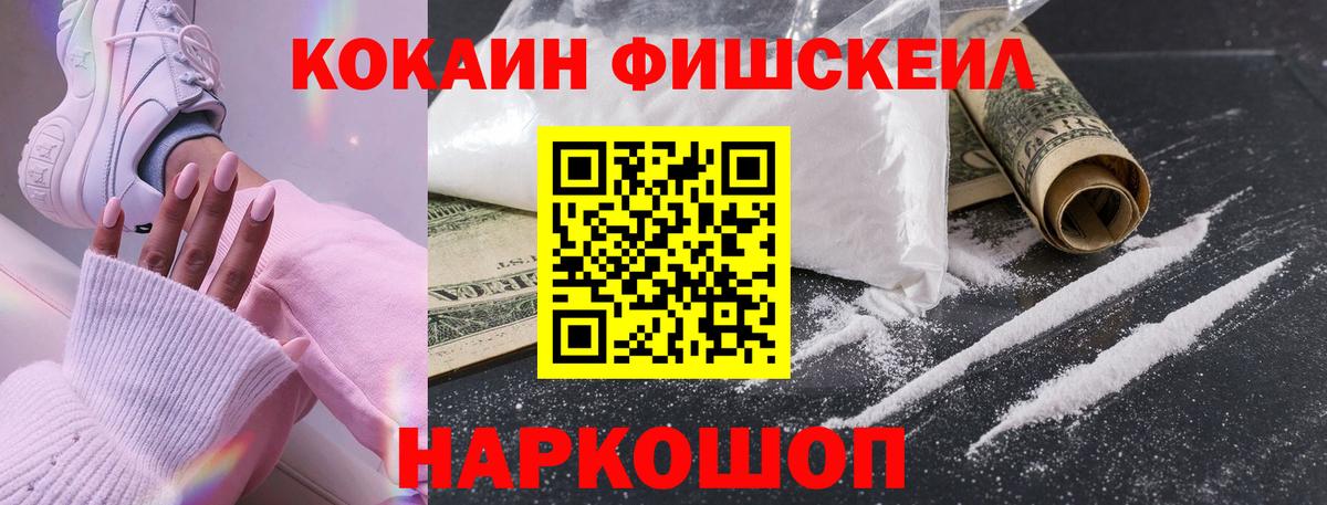 COCAIN VHQ Наро-Фоминск