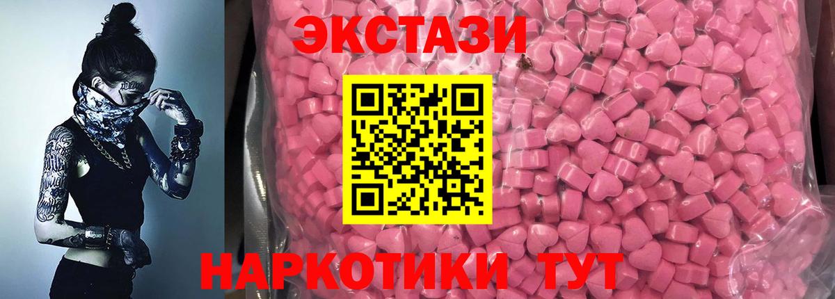 Экстази  Вход с VPN  закладка  Ecstasy Philipp Plein  Наро-Фоминск 