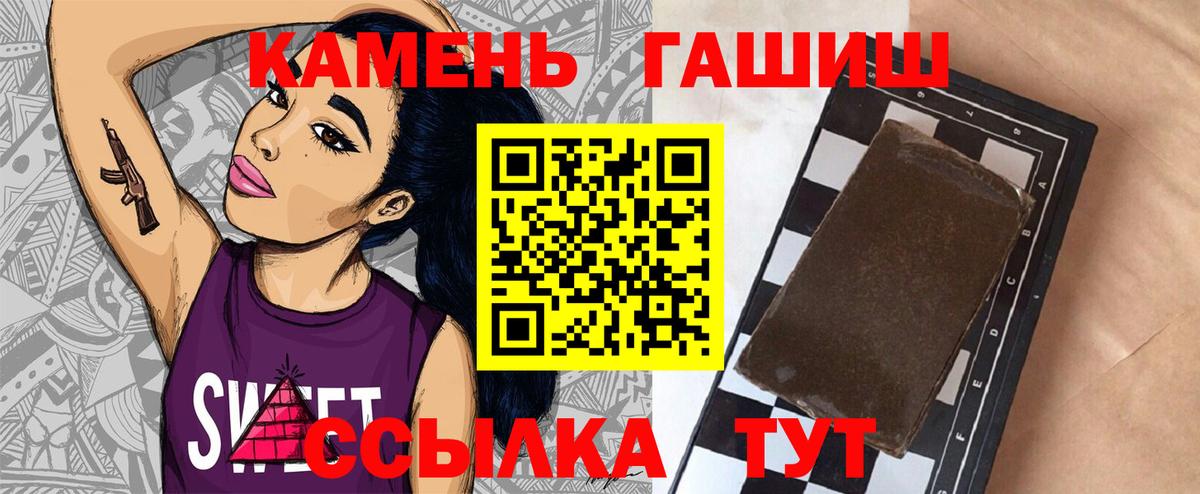 ГАШИШ ice o lator Наро-Фоминск