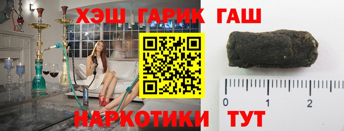 Гашиш  Вход с VPN  Наро-Фоминск  Гашиш 40% ТГК 