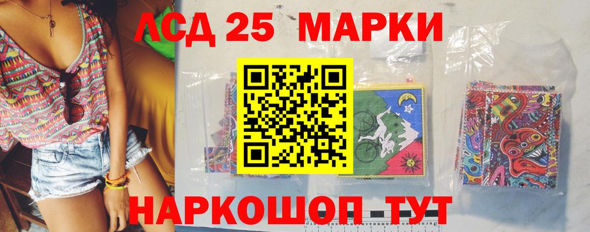 ЛСД экстази ecstasy  LSD-25 экстази кислота  Наро-Фоминск  Вход с VPN 