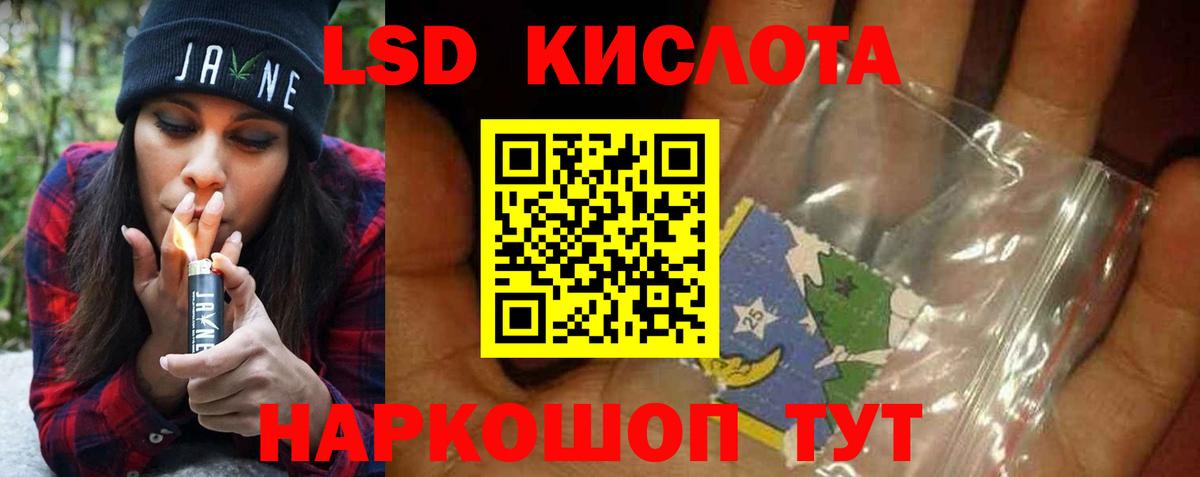 Лсд 25 экстази кислота Наро-Фоминск
