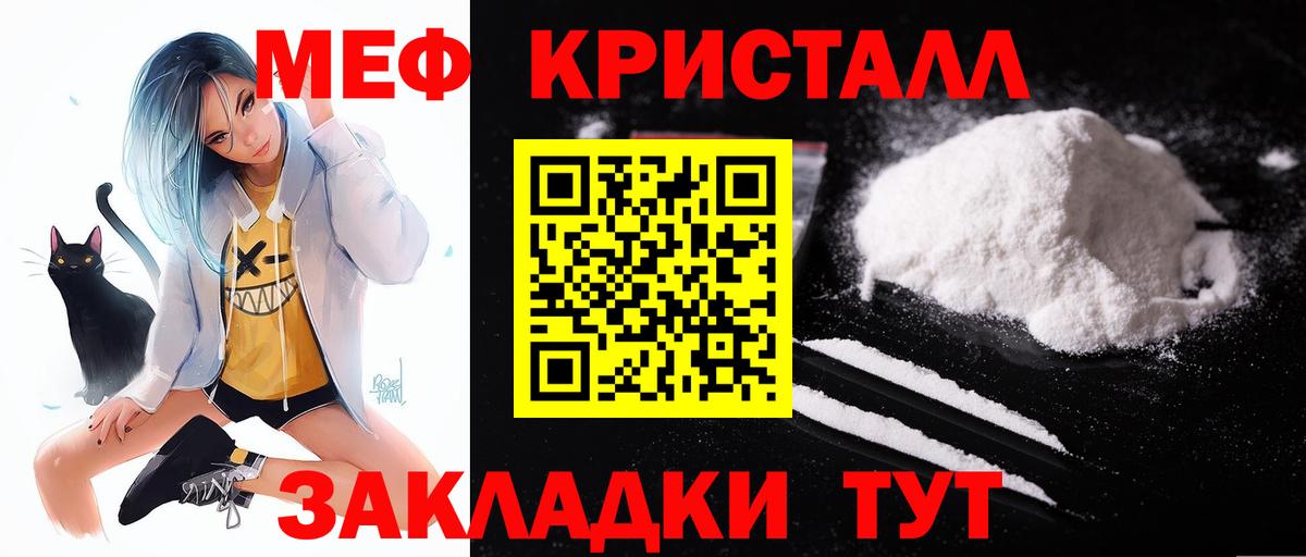 Меф mephedrone  Вход с VPN  Меф кристаллы  Мефедрон  МЕФ  Наро-Фоминск 