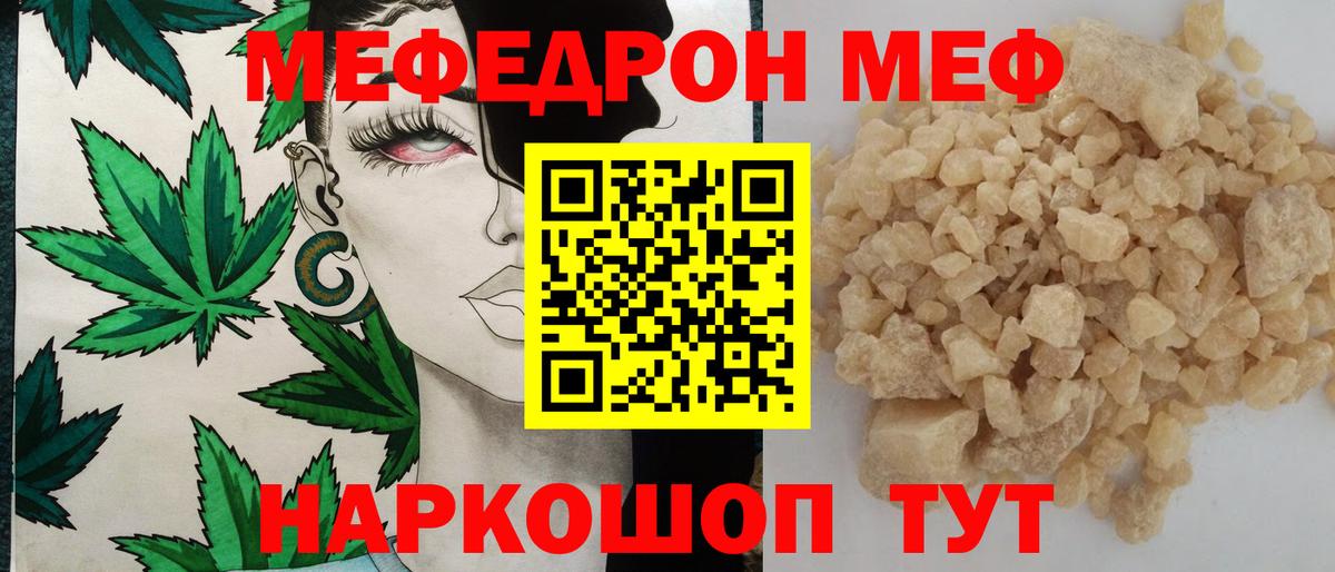 Меф мяу мяу кристаллы Наро-Фоминск
