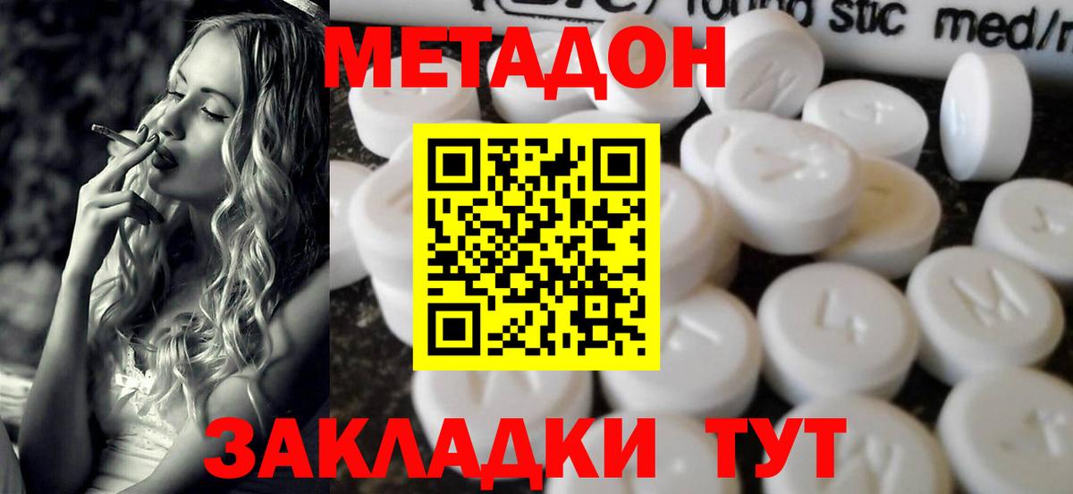 МЕТАДОН белоснежный  МЕТАДОН мёд  Наро-Фоминск  Вход с VPN 