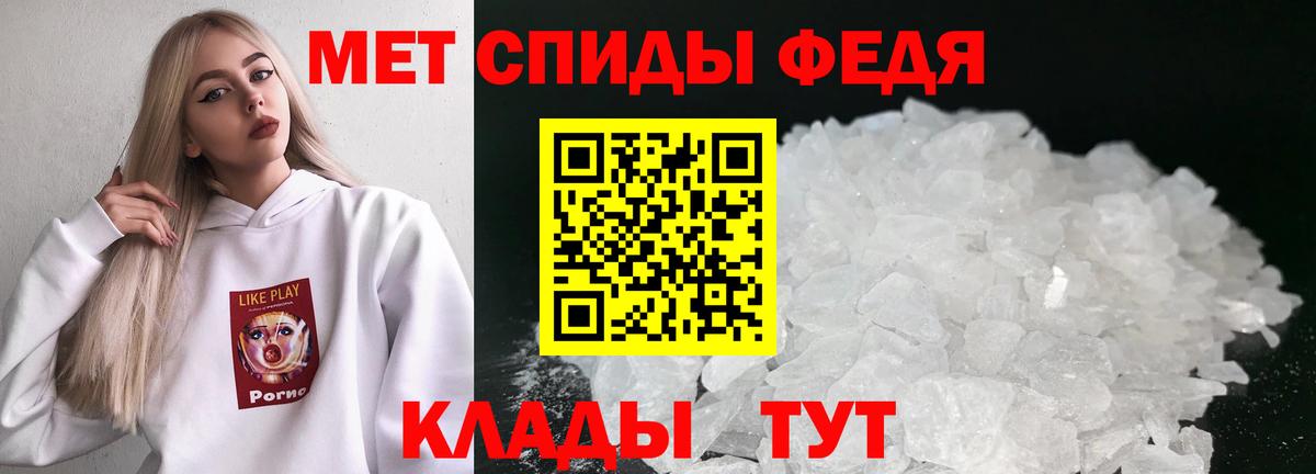 Метамфетамин кристалл Наро-Фоминск